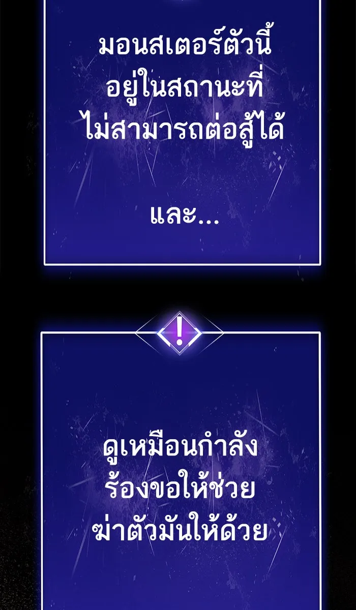 ยอดคนเลเวลทะลุ ตอนที่ 24 ไม่มีชื่อ (3) รูปที่ 167