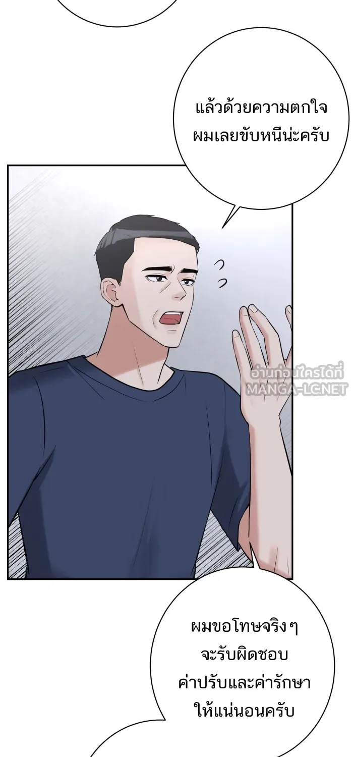 ตื่นมาอีกทีก็เป็นนายเอกไปซะแล้ว ตอนที่ 26 คนร้าย รูปที่ 18