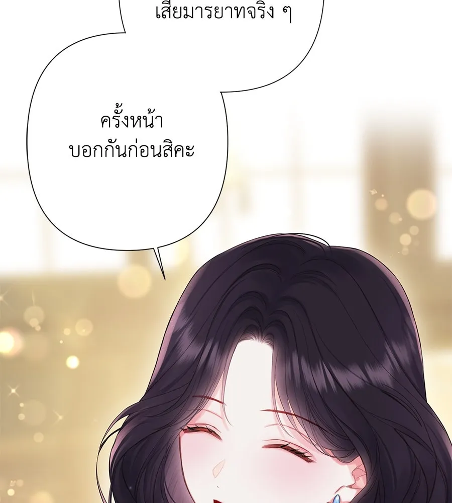 บาสเตียน ตอนที่ 50 รูปที่ 107