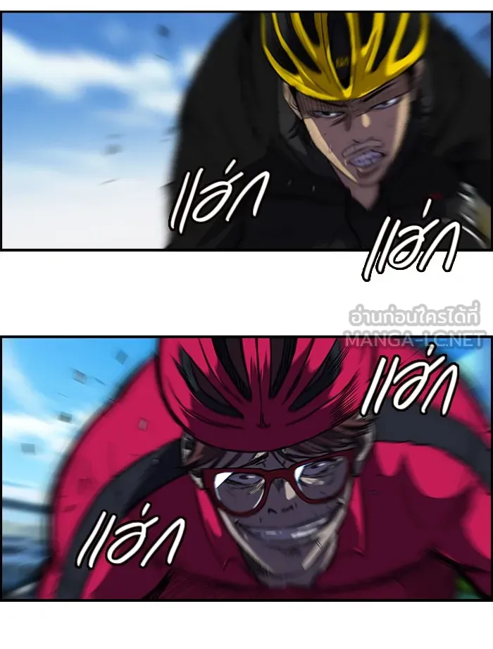 ปั่นสู้ฝันbrWind Breaker ตอนที่ 34 รูปที่ 12