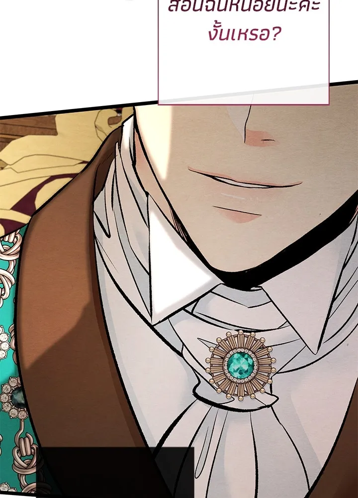 องค์ชายผู้อื้อฉาว ตอนที่ 37 รูปที่ 103