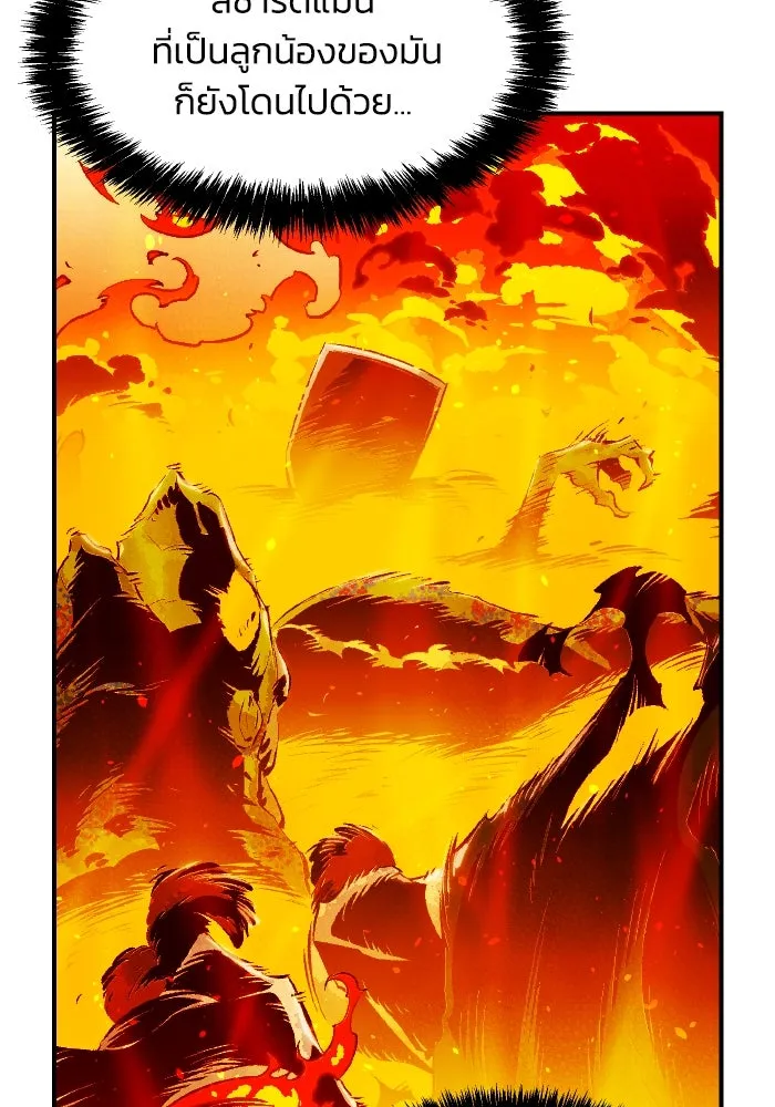 The Lone Necromancer ตอนที่ 59 รูปที่ 97