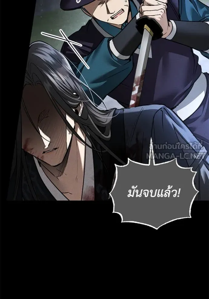 ยามหมาป่าทมิฬ ตอนที่ 35 รูปที่ 105