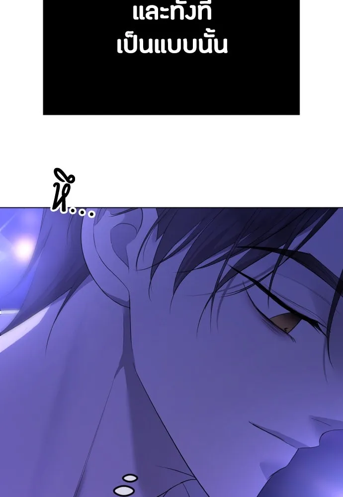 วิธีหนีตายจากนิยายโรคจิต ตอนที่ 37 รูปที่ 71