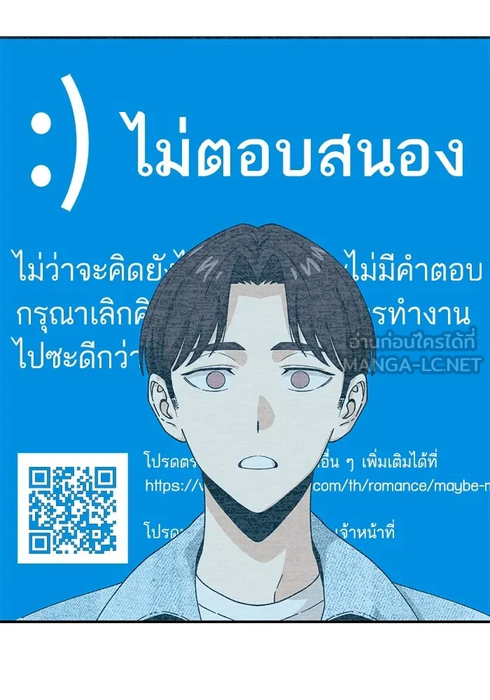 โชคชะตานำพารัก ตอนที่ 32 มันดีมากเลย รูปที่ 12