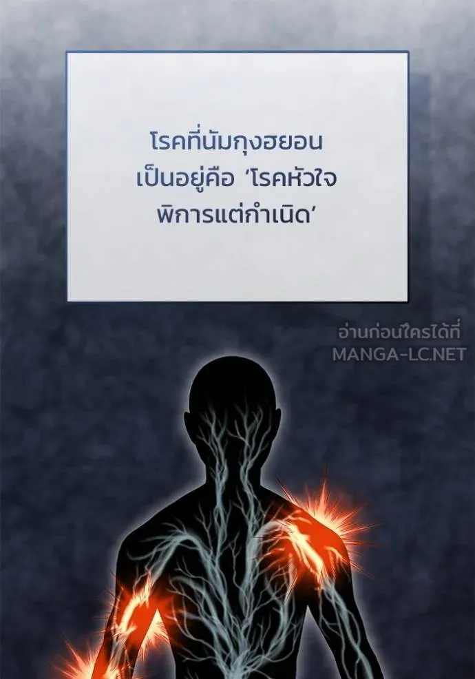Regressor’s Life Aft ตอนที่ 65 รูปที่ 72