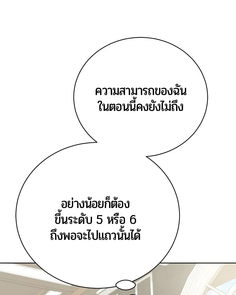 The Magic Tower_s Problem Child ต_วอ_นตรายแห_งหอคอยเวท ตอนที่ ตอนที่ 34 รูปที่ 113