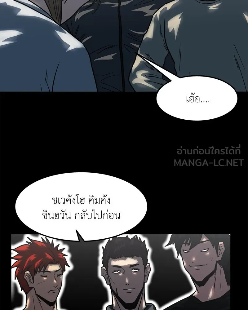 โรงเรียนสัตว์กินเนื้อ ตอนที่ 72 รูปที่ 3