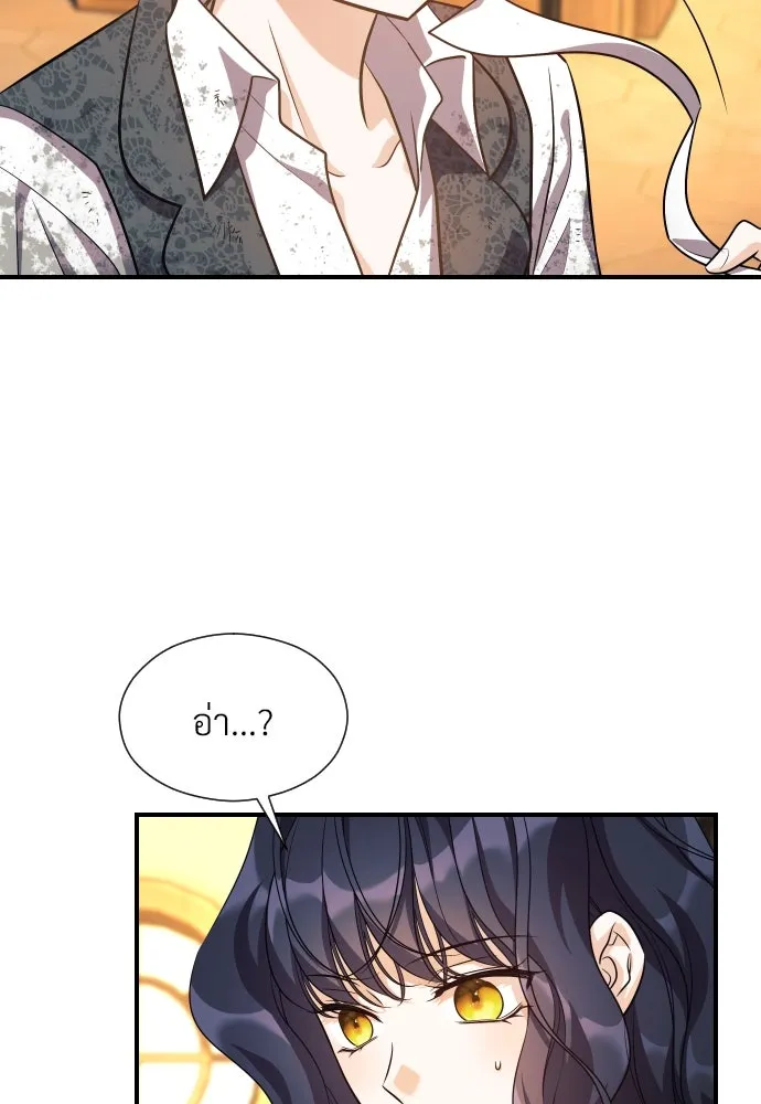 จักรพรรดิคลั่งรักที่เด็กกว่าฉันพันปี ตอนที่ 3 รูปที่ 142