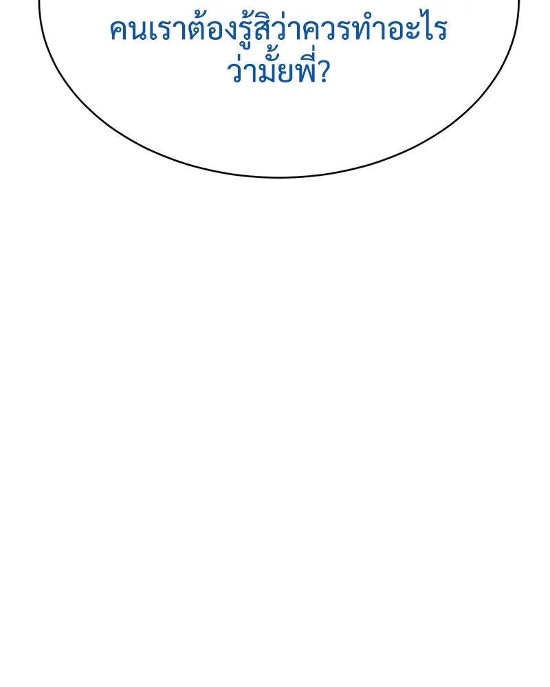 แบคXX ตอนที่ 38 รูปที่ 64