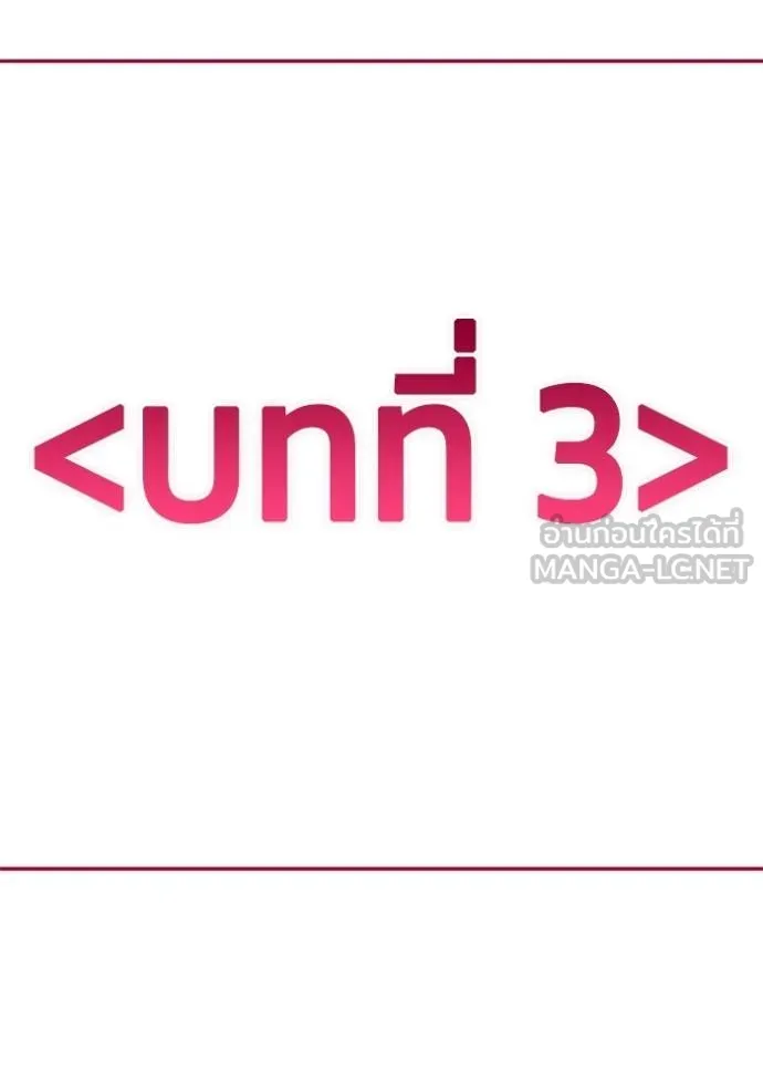 couple breaker ตอนที่ 62 รูปที่ 3