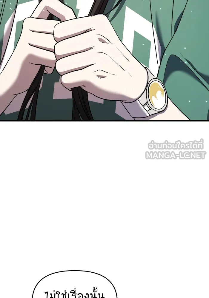 วายร้ายก็อยากมีรัก ตอนที่ 53 รูปที่ 177