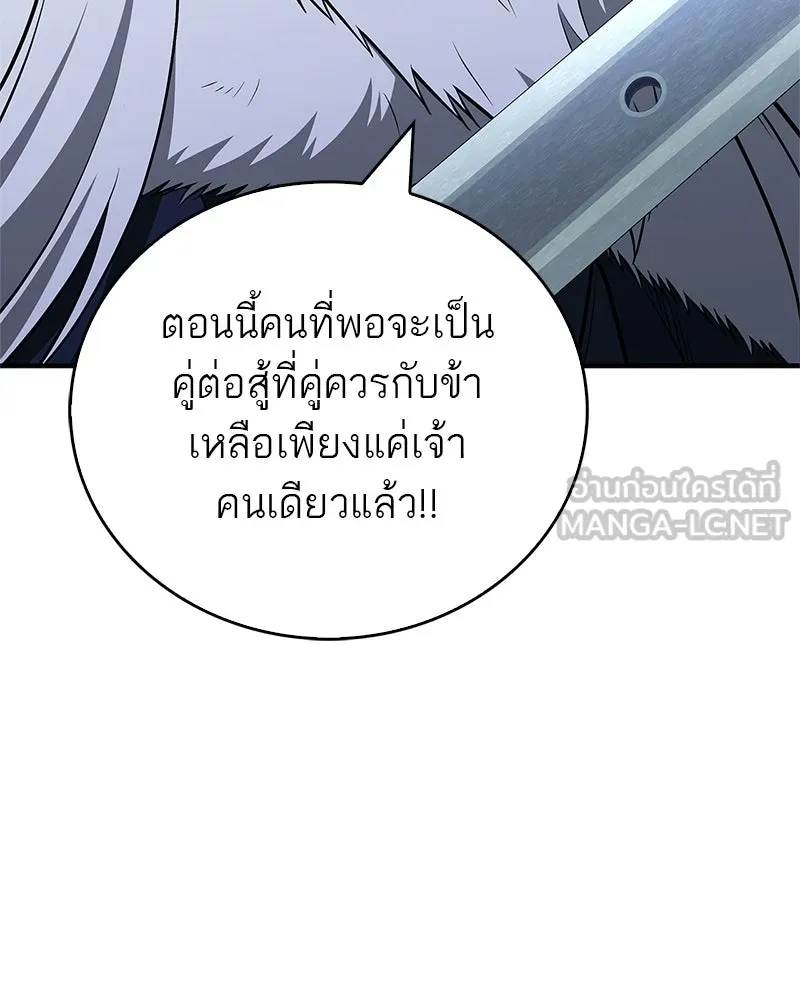สุดยอดเทรนเนอร์แห่งยุทธภพ ตอนที่ 114 ข้ายังมีเรื่องที่ต้องทำ! รูปที่ 132