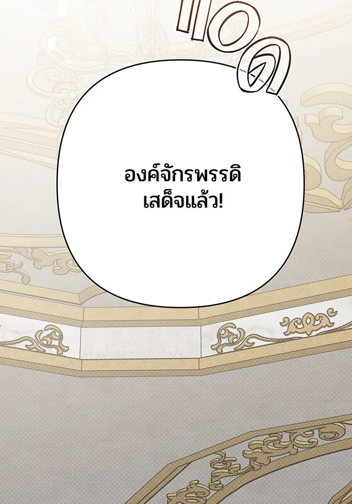 หนูน้อยทรราช ตอนที่ 25 รูปที่ 76