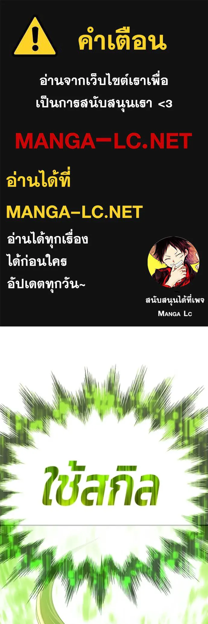 +99 ท่อนไม้ ตอนที่ 170 รูปที่ 1