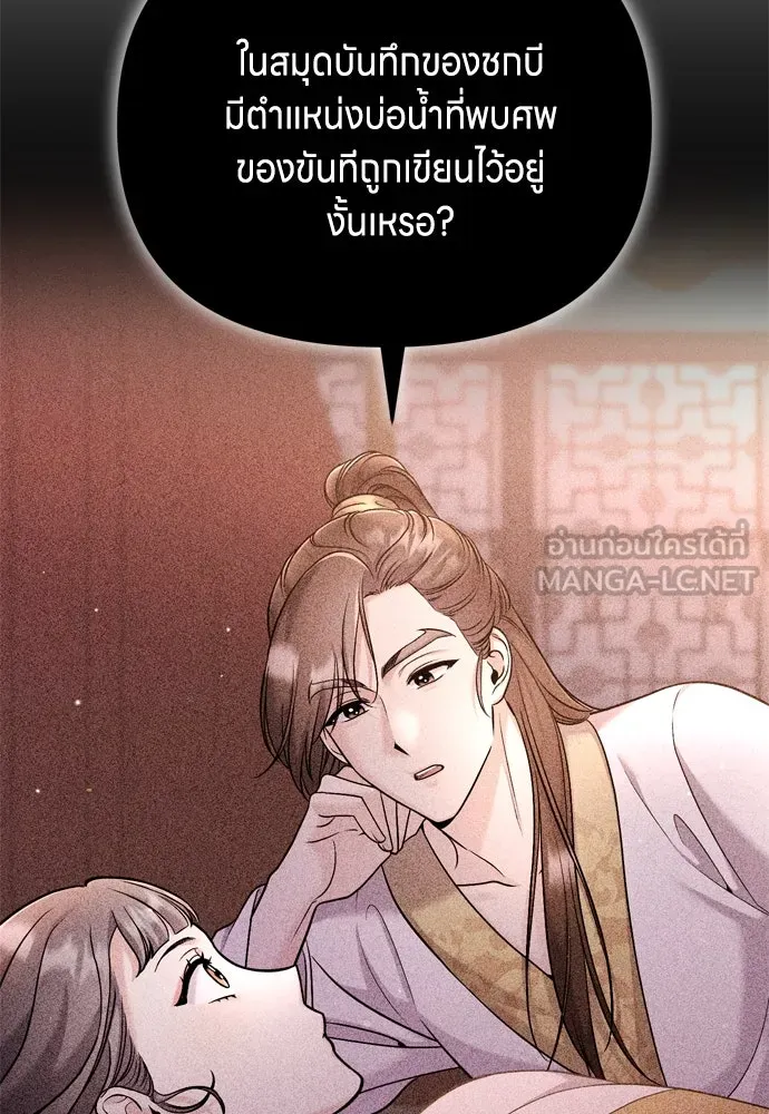 ข้าเนี่ยนะเป็นพระสนม ตอนที่ 65 สิ่งที่หลงเหลือในที่ที่เจ้าอยู รูปที่ 105