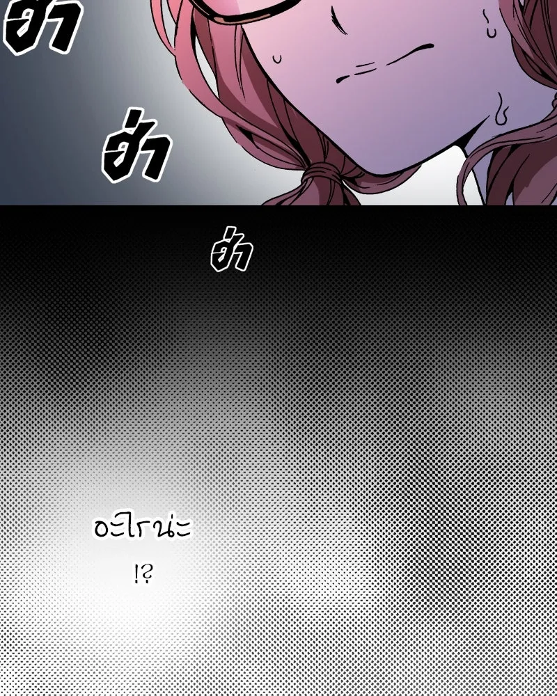 การิน BlaCX ปริศนาอาถรรพ์สีดำ ตอนที่ 25 fantasy (1) รูปที่ 55