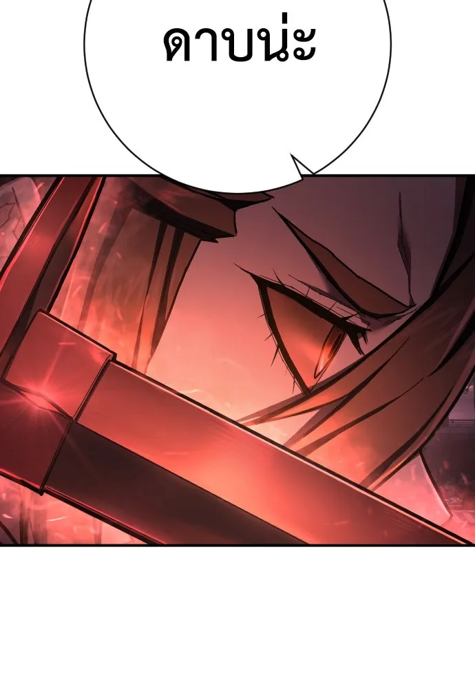 เพชฌฆาตลงทัณฑ์ ตอนที่ 46 รูปที่ 109