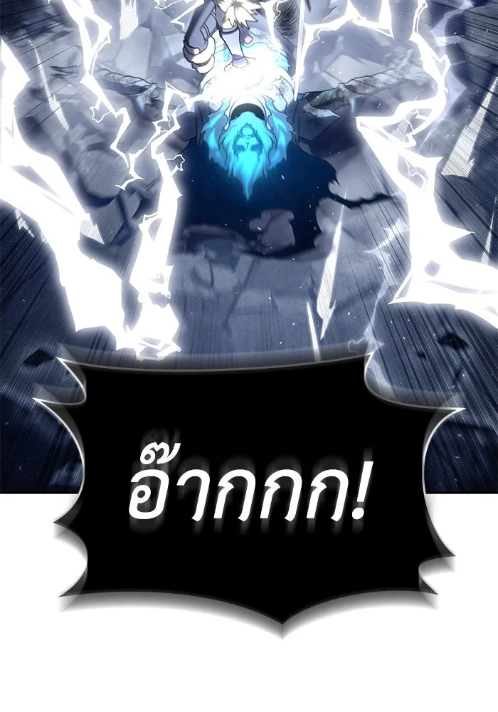 ยอดนักดาบผู้โอบอุ้มดารา ตอนที่ 53 รูปที่ 44