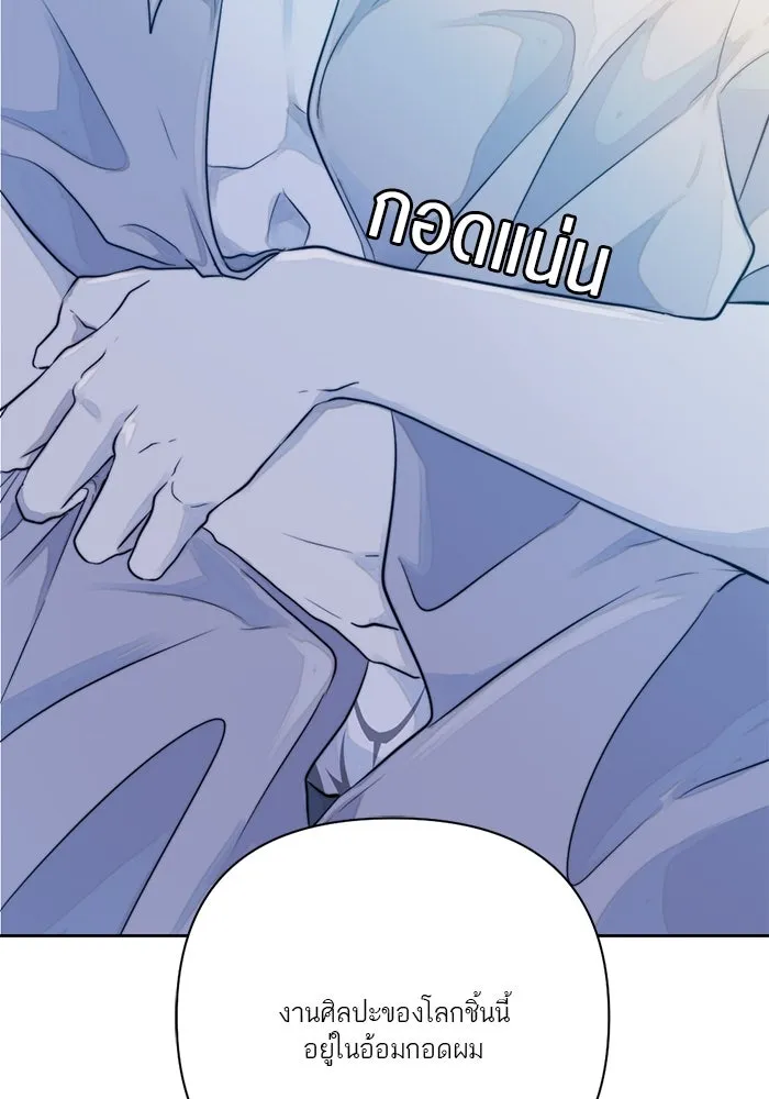 เปย์นี้เพื่อนาย My Sugar Baby ตอนที่ 23 รักแรกพบ รูปที่ 50