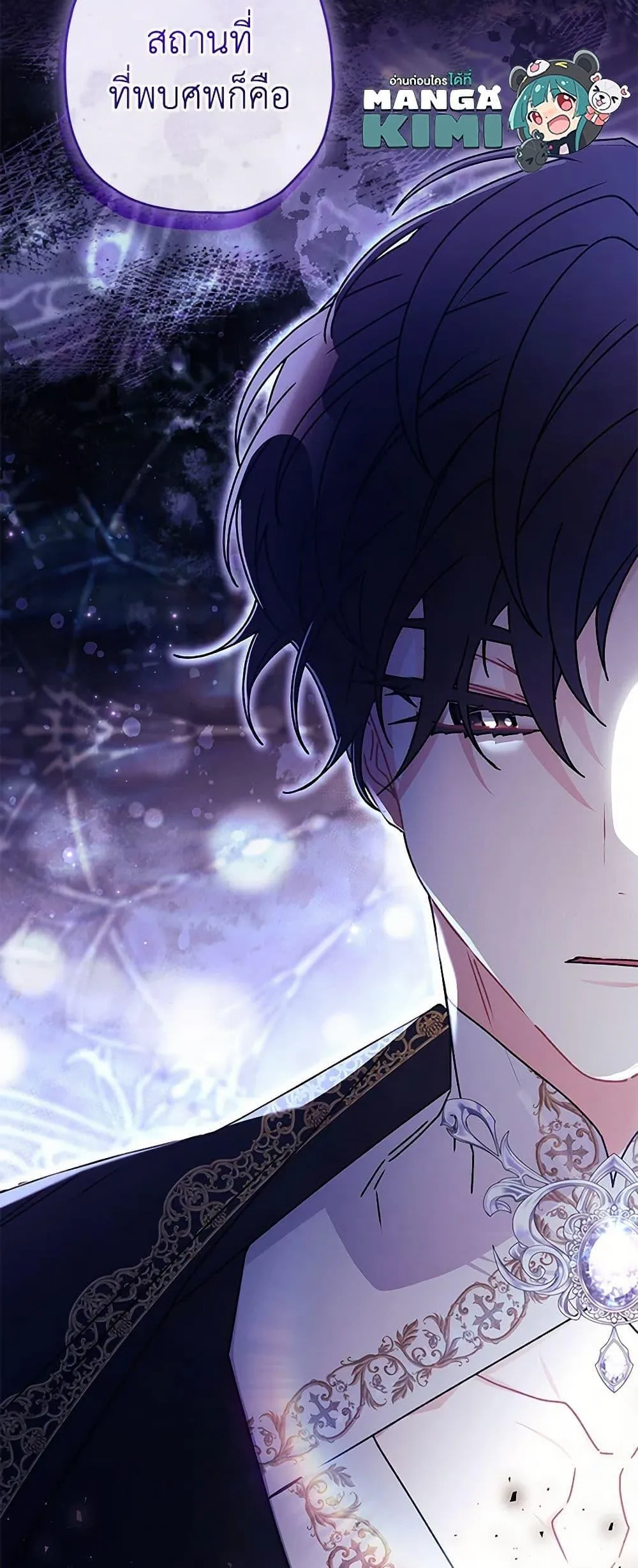 I Became the Male Lead_s Adopted Daughter ฉ_นกลายเป_นล_กสาวบ_ญธรรมของท_านดย_ก ตอนที่ ตอนที่ 110 รูปที่ 49