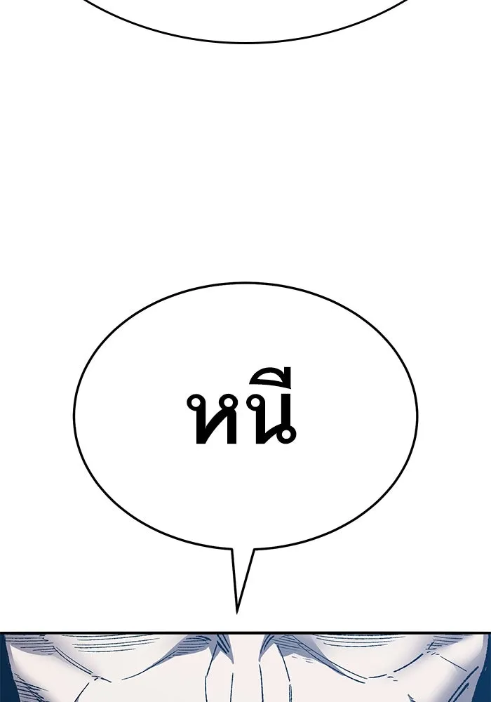 ยอดคนเลเวลทะลุ ตอนที่ 58 ปัญหาเชาว์ (5) รูปที่ 277