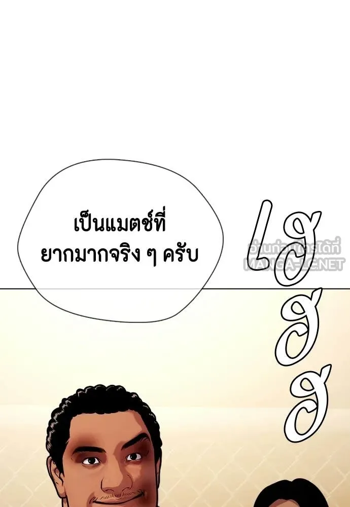 หมาหัวเน่า ตอนที่ 145 รูปที่ 184