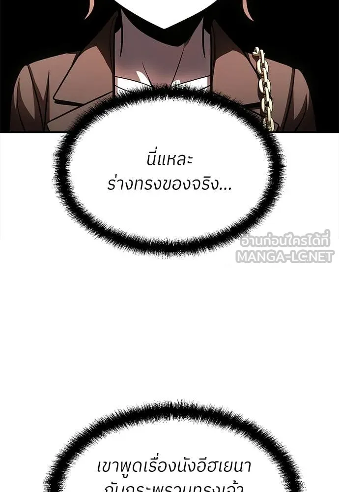 สนามเด็กล่า ตอนที่ 65 รูปที่ 84