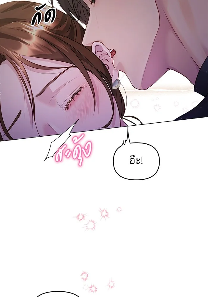 คู่มือคว้าหัวใจนายตัวร้าย ตอนที่ 39 รูปที่ 116