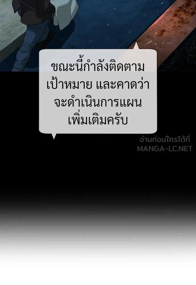 นักฆ่าย้อนวัย ตอนที่ 73 รูปที่ 12