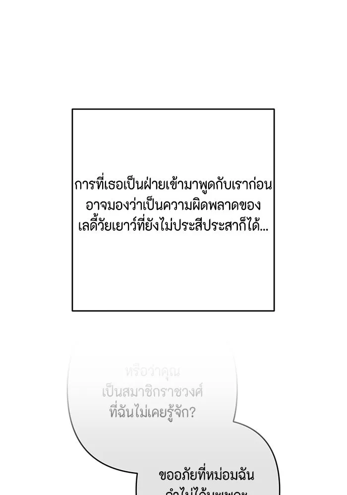 ละครชีวิตลิขิตรัก ตอนที่ 45 (จบซีซัน 1) รูปที่ 91