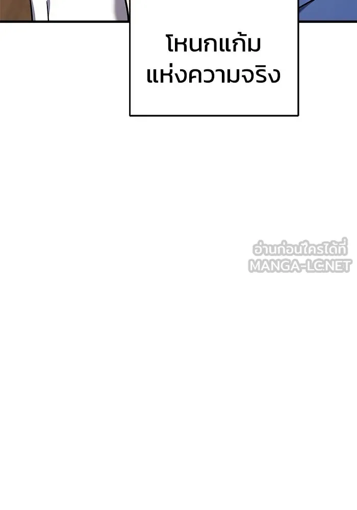 วายร้ายก็อยากมีรัก ตอนที่ 2 รูปที่ 93