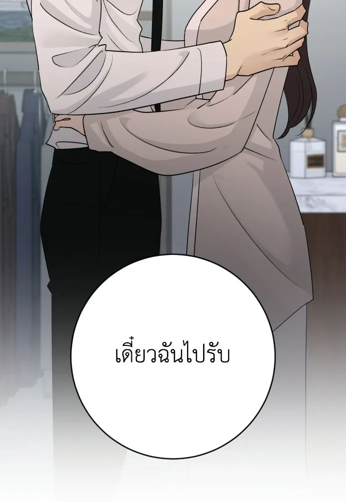 รักไร้ราคา ตอนที่ ตอนพิเศษ 1 รูปที่ 14