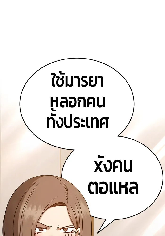 +99 ท่อนไม้พร้อมบวก ตอนที่ 7 รูปที่ 34