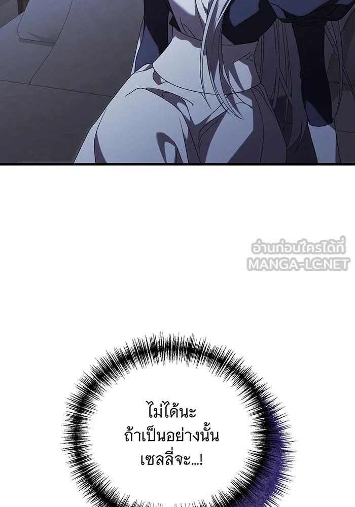 แกล้งตายให้หายแค้น ตอนที่ 14 รูปที่ 63