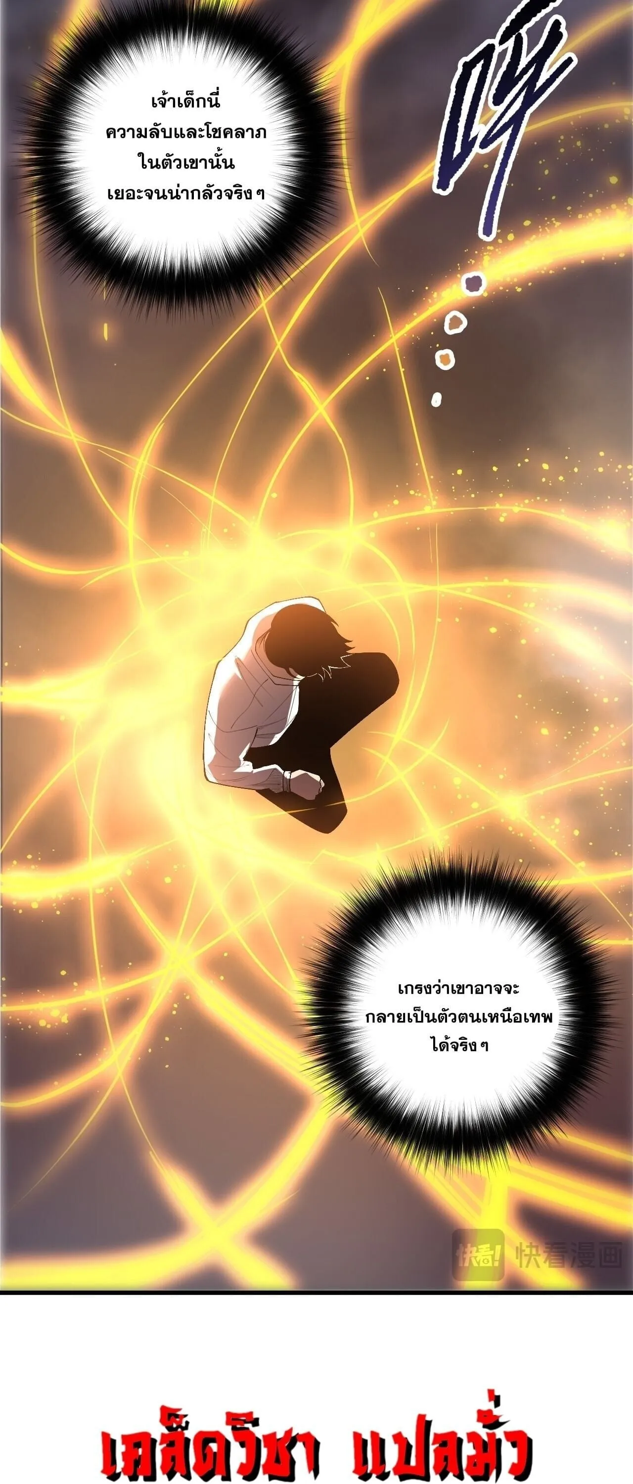 Disastrous Necromancer ราช_นน_กอ_ญเช_ญว_ญญาณ ตอนที่ ตอนที่ 252 รูปที่ 5