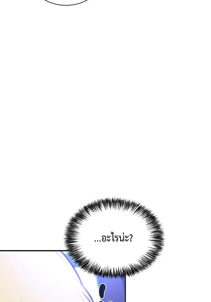 ลูกชายคนเล็กของดยุกคือมือสังหาร ตอนที่ 96 รูปที่ 16