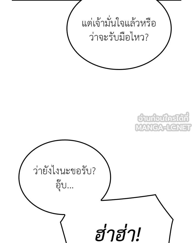เกิดอีกทีเป็นว่าที่ประมุขลัทธิมาร ตอนที่ 115 รูปที่ 216