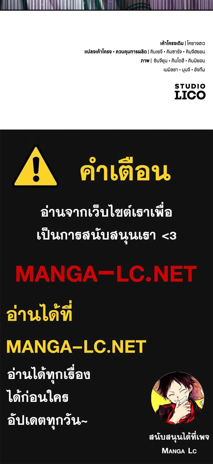 ข้าเนี่ยนะเป็นพระสนม ตอนที่ 56 คงไม่ใช่ป่วยการเมืองหรอกเนอะ รูปที่ 110