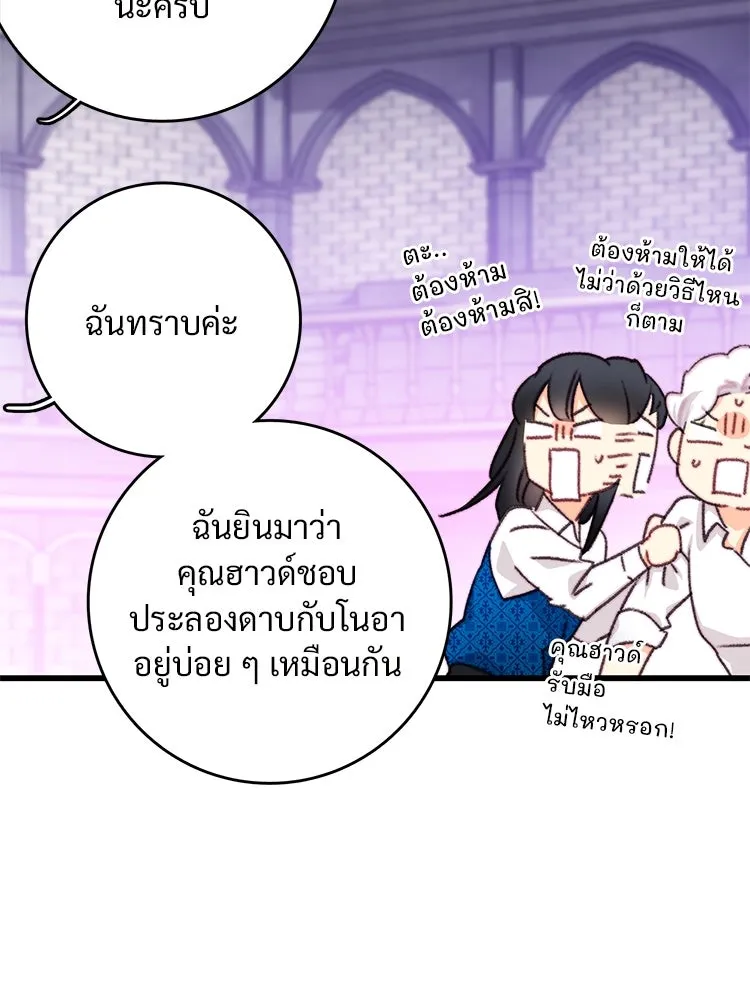 Bring the Love ตอนที่ 105 รูปที่ 55