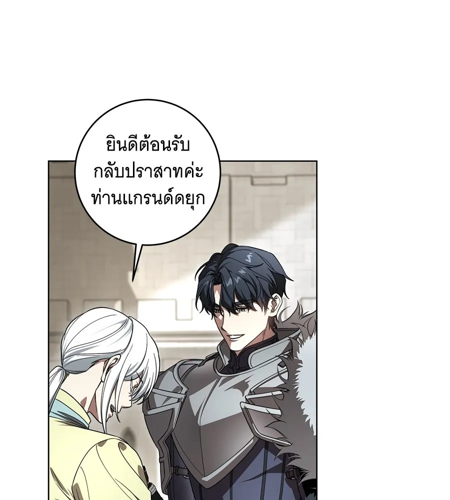 ทุกอย่างที่เสียไป ฉันขอทวงคืน ตอนที่ 73 รูปที่ 22