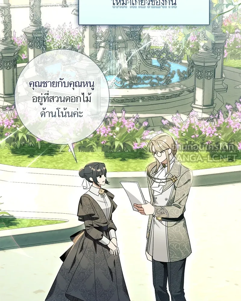 นึกว่าเป็นอิเซไคธรรมดา ตอนที่ ตอนพิเศษ 1 รูปที่ 15