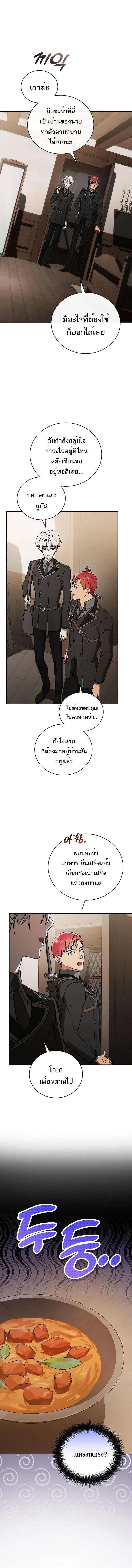 Concept Grasping Magic Genius อ_จฉร_ยะเวทมนตร_ ผ_ไขความล_บแห_งมานา ตอนที่ ตอนที่ 23 รูปที่ 14