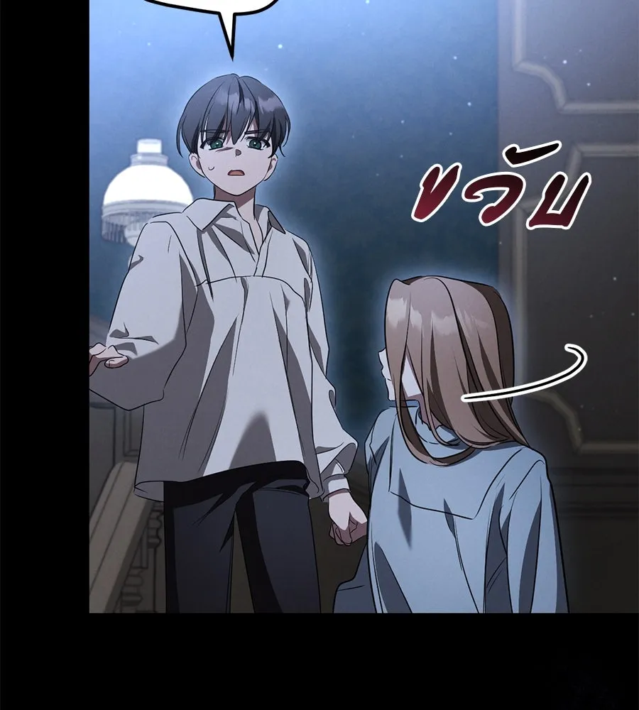 เรือนจำรัก ตอนที่ 24 รูปที่ 235