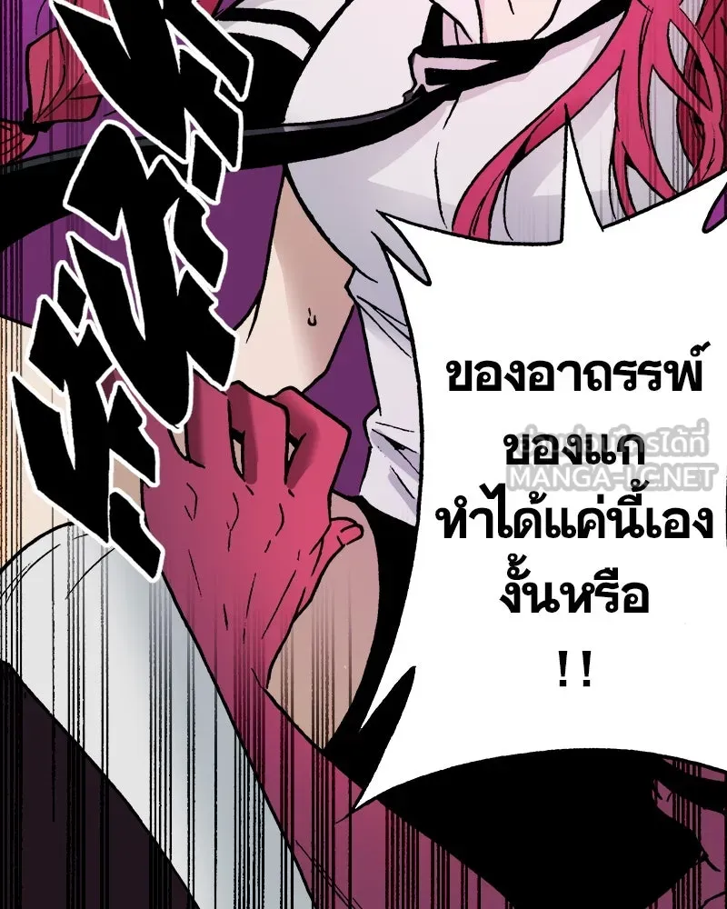 การิน BlaCX ปริศนาอาถรรพ์สีดำ ตอนที่ 11 ดาว (3) รูปที่ 102