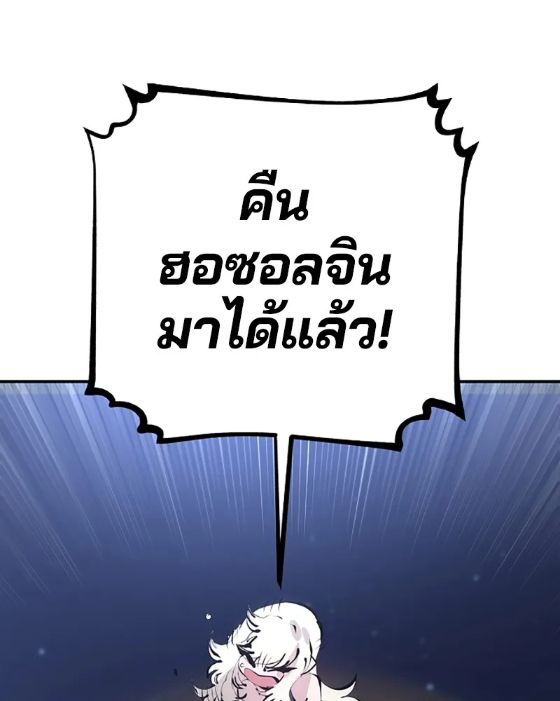 Player ตอนที่ 63 รูปที่ 107