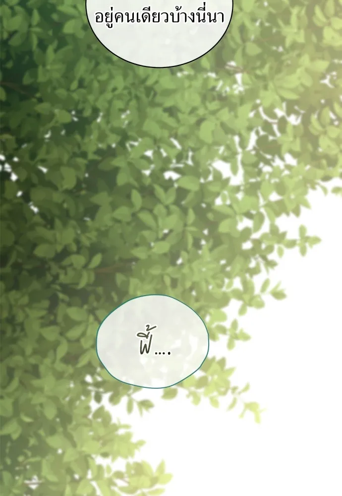 สาวใช้อย่างฉัน ขอเลือกหันหลังให้นาย ตอนที่ 21 รูปที่ 55