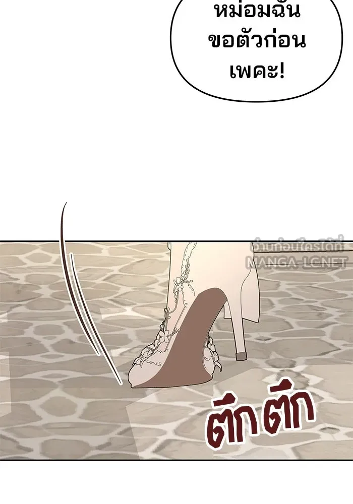 เกมรักจับสามี ตอนที่ 6 รูปที่ 105