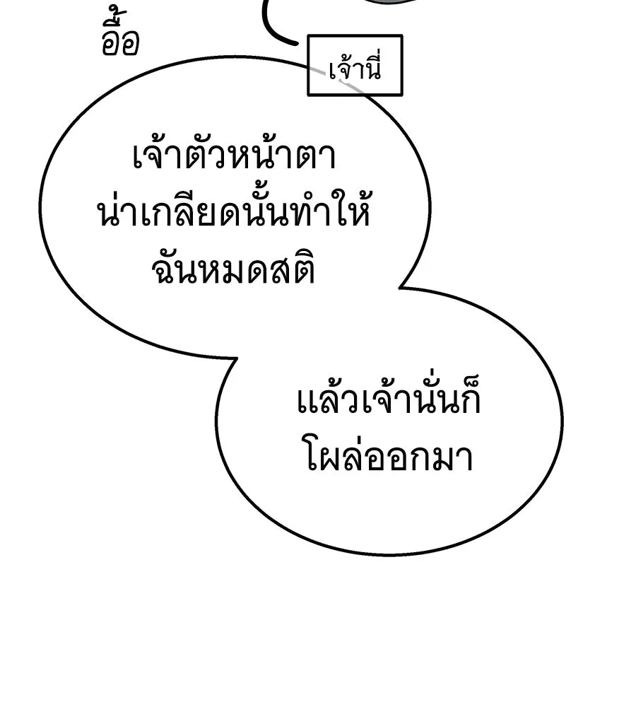 ถึกทนแทงก์แรงก์ C ตอนที่ 46 รูปที่ 143
