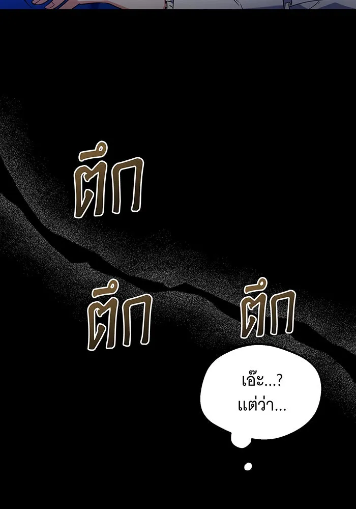 เปลี่ยนบทร้ายให้เป็นบทรัก ตอนที่ 6 รูปที่ 73